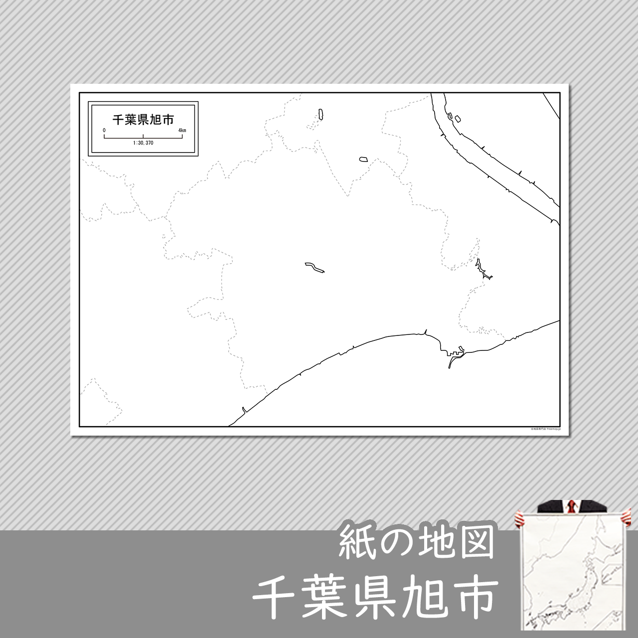 旭市 旭市