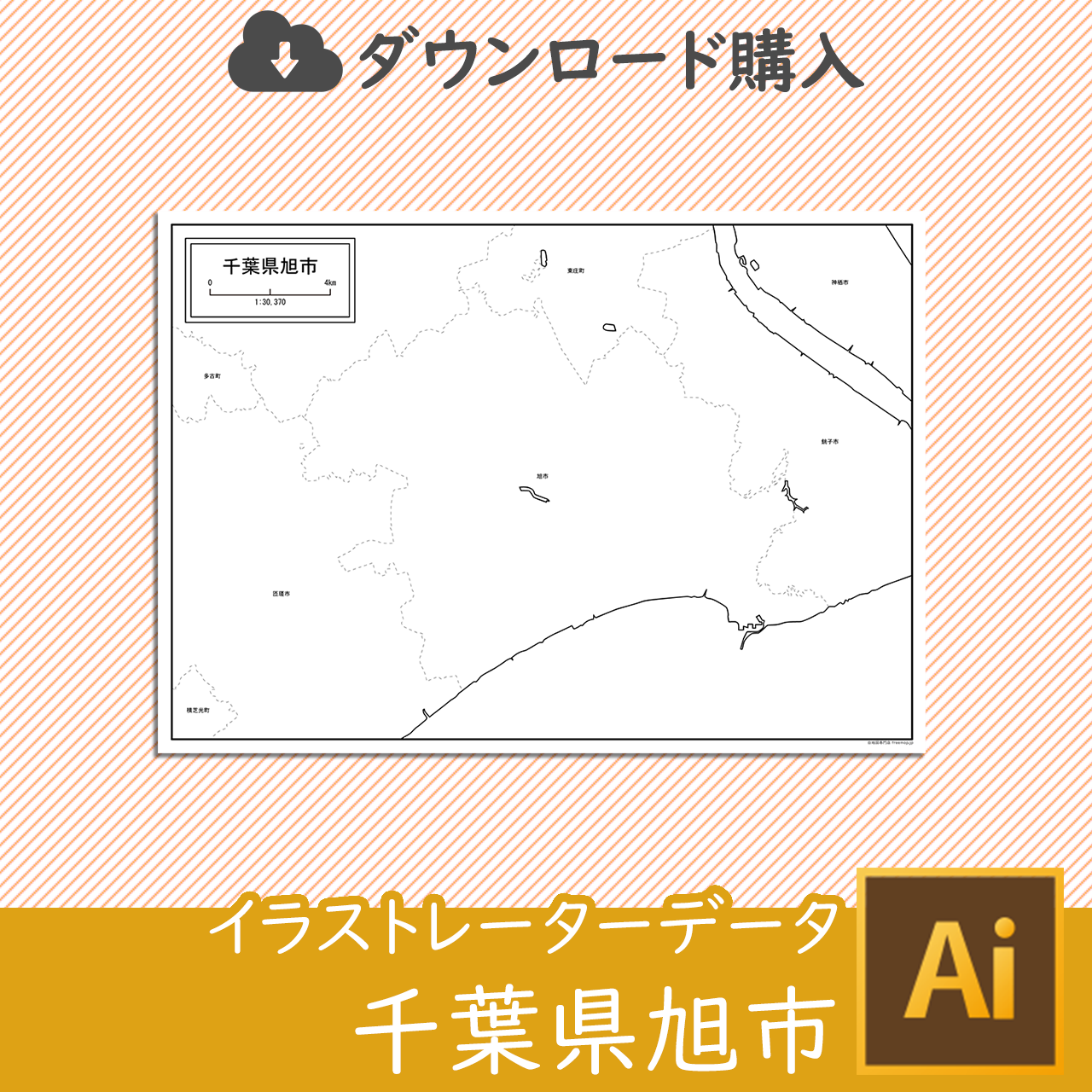 旭市のイラストレータデータのサムネイル
