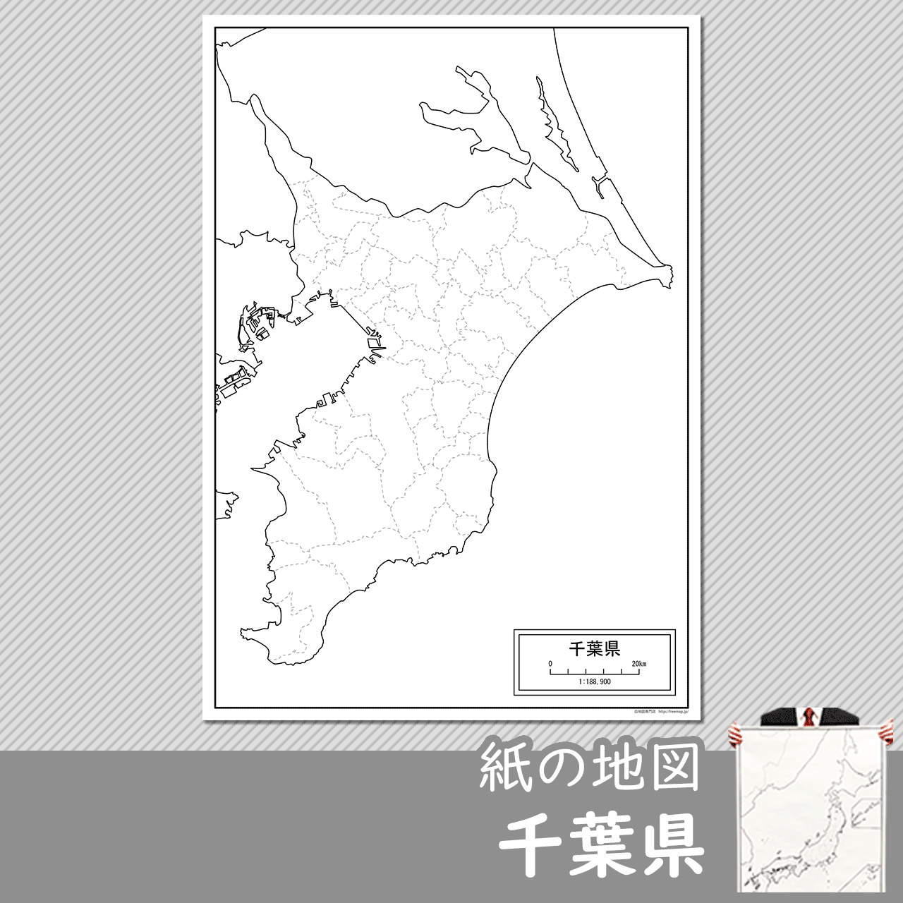 千葉県の白地図 白地図専門店