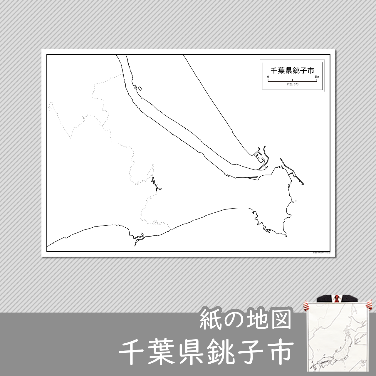 銚子市の紙の白地図のサムネイル