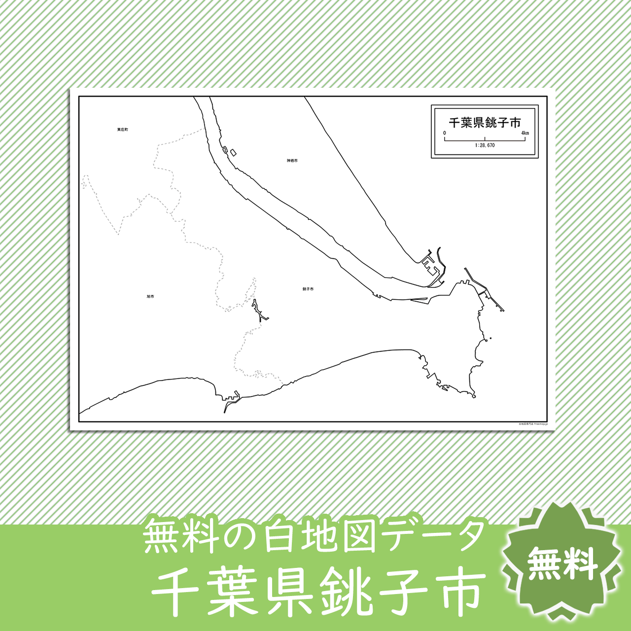 無料の白地図