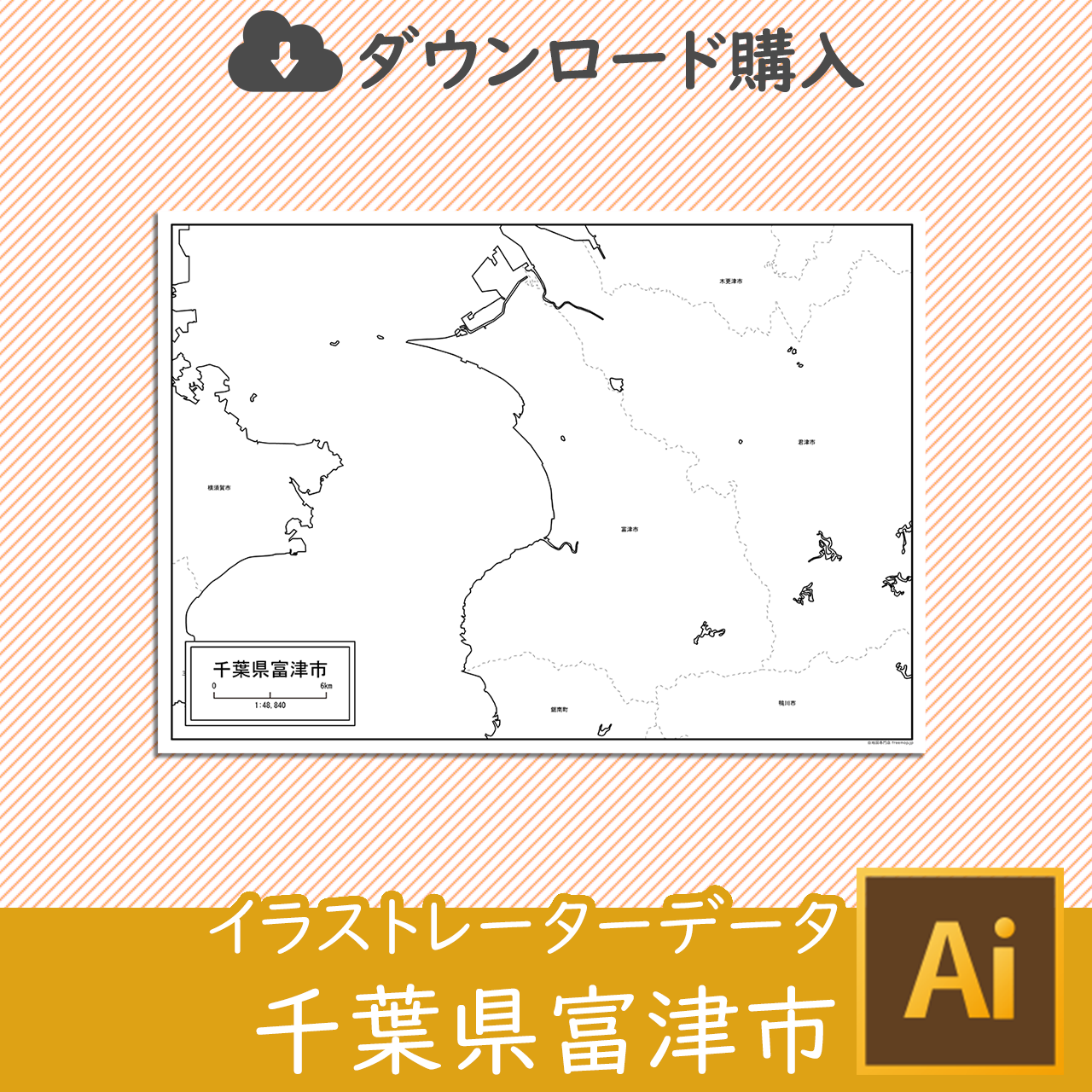 富津市のイラストレータデータのサムネイル