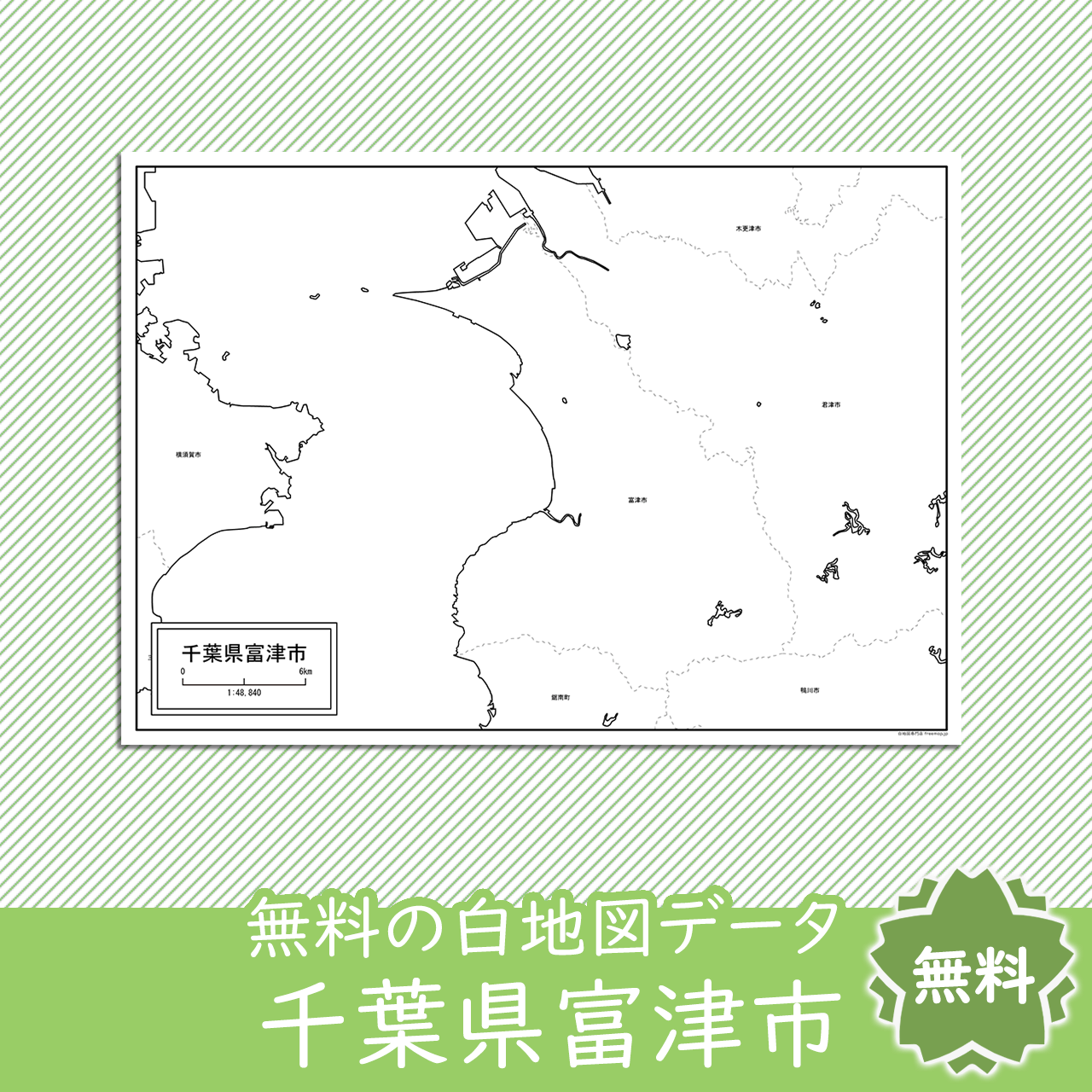 無料の白地図