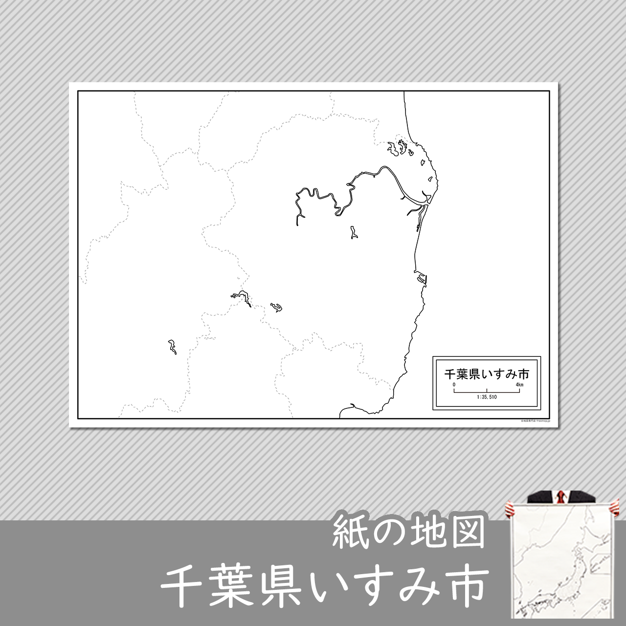 千葉県いすみ市の紙の白地図