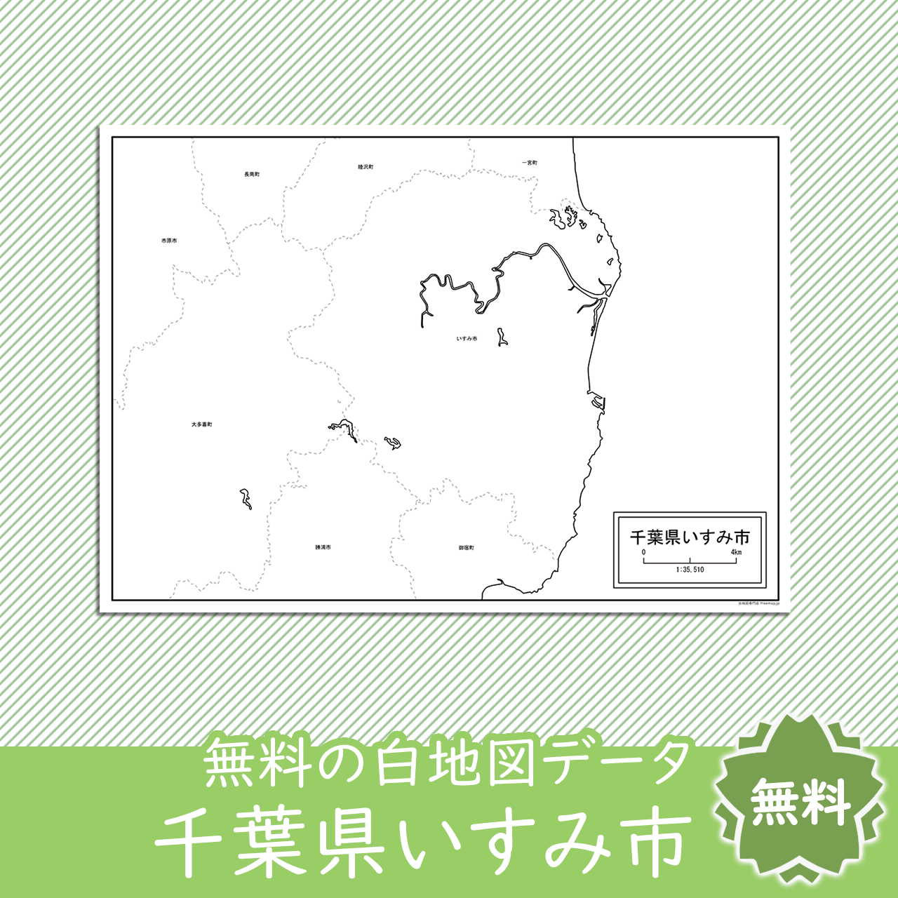 無料の白地図
