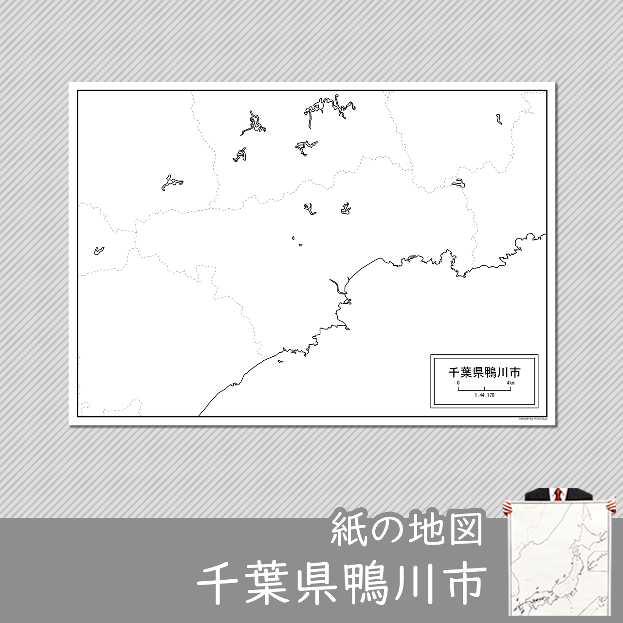 鴨川市の紙の白地図のサムネイル