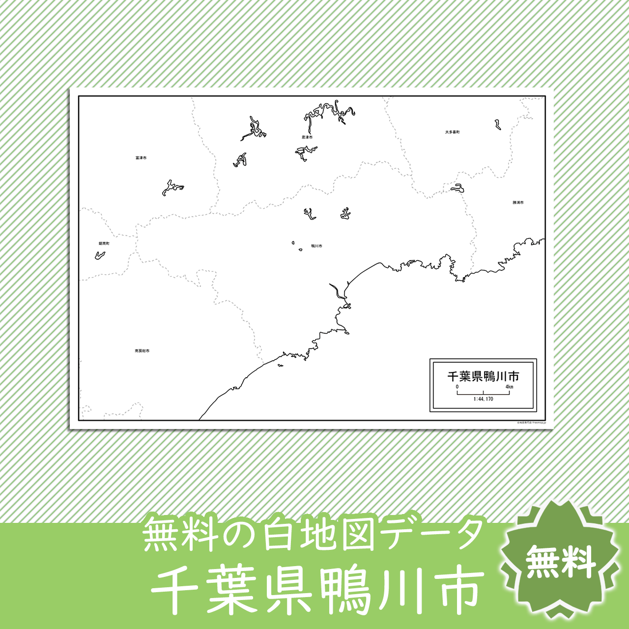 鴨川市のサムネイル