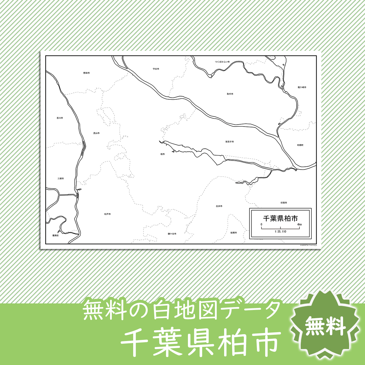 無料の白地図