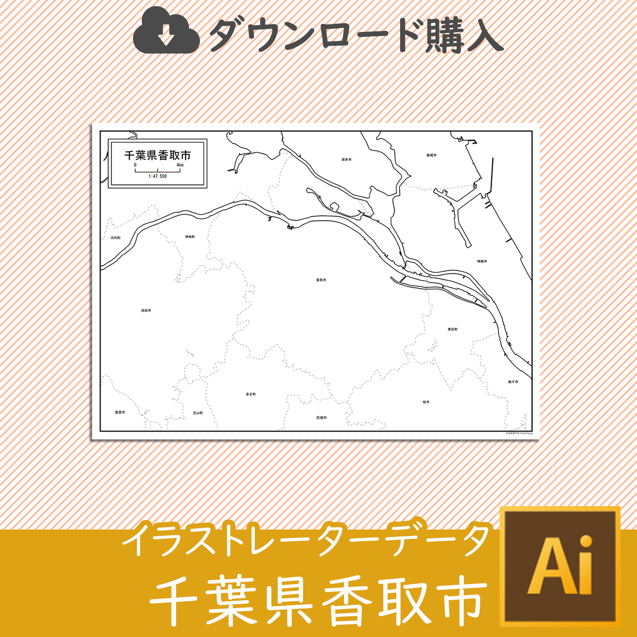 香取市のイラストレータデータのサムネイル
