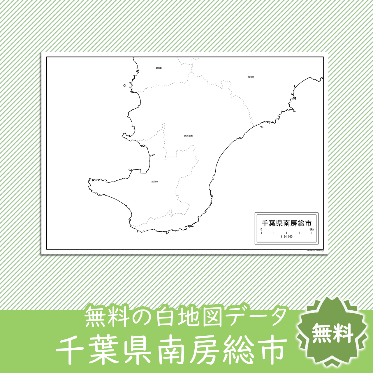 無料の白地図