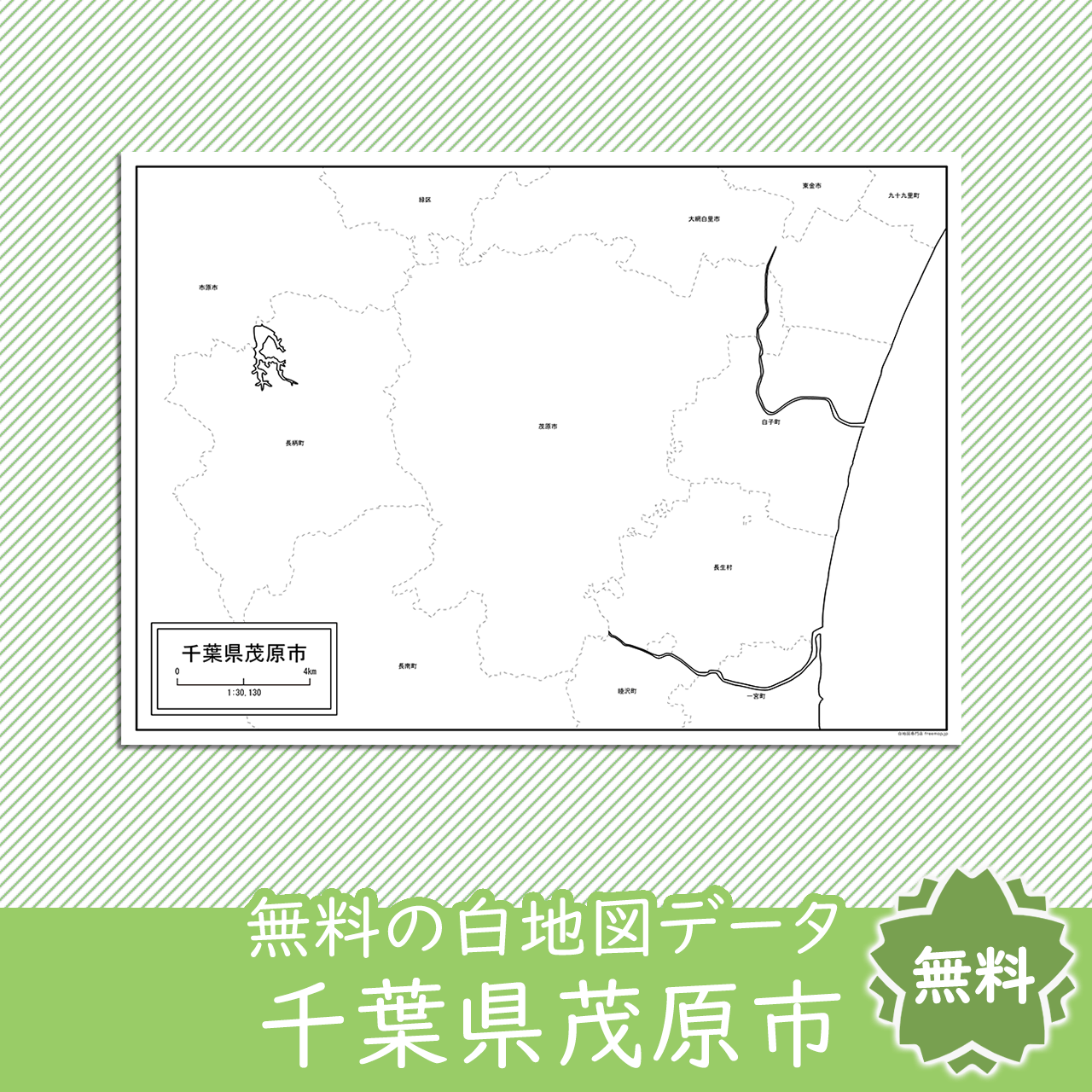 無料の白地図