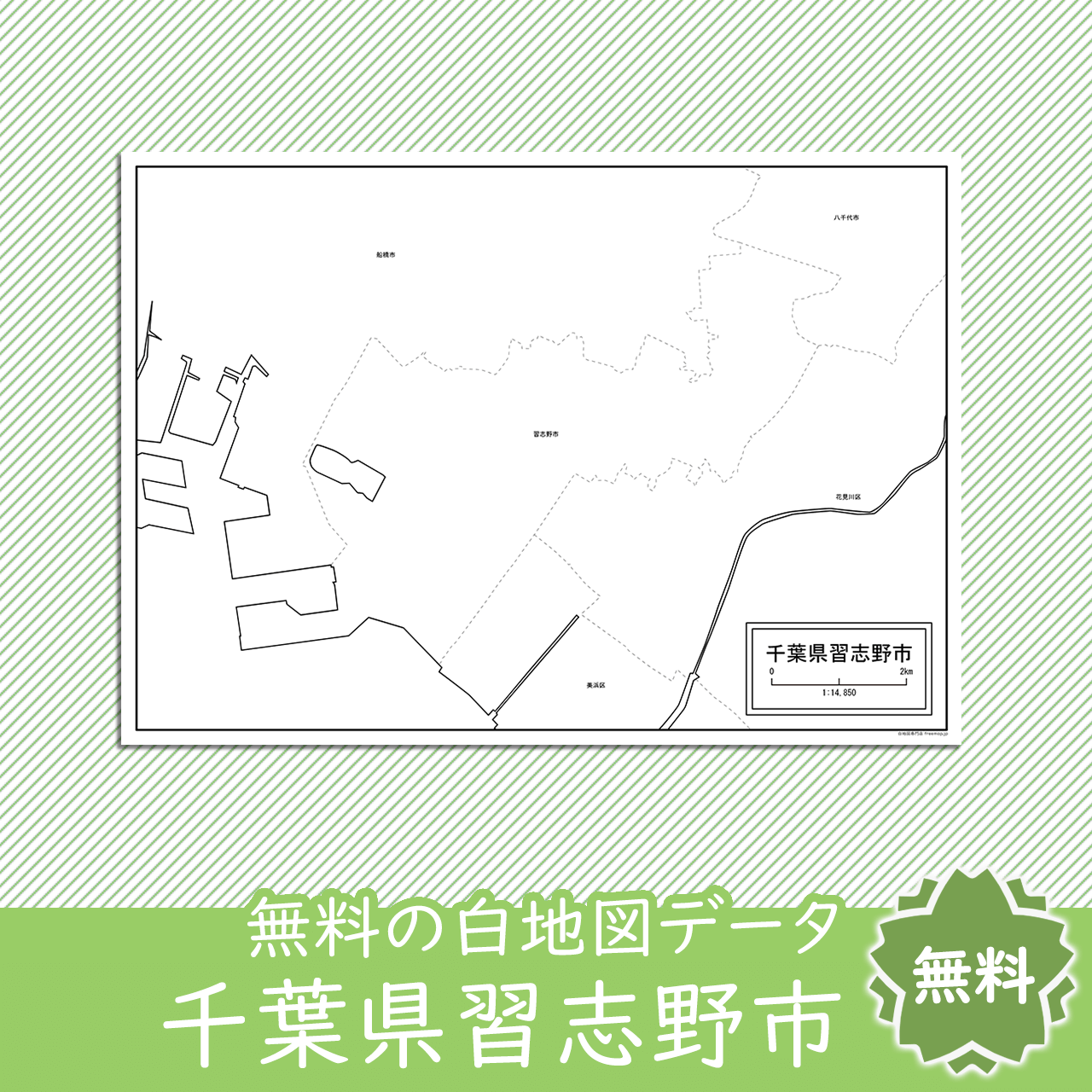 無料の白地図