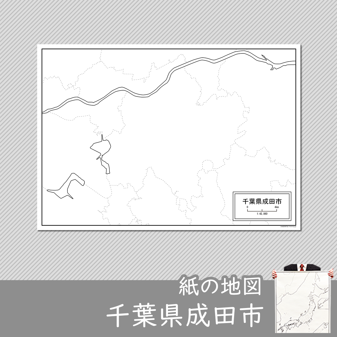 成田市の紙の白地図のサムネイル