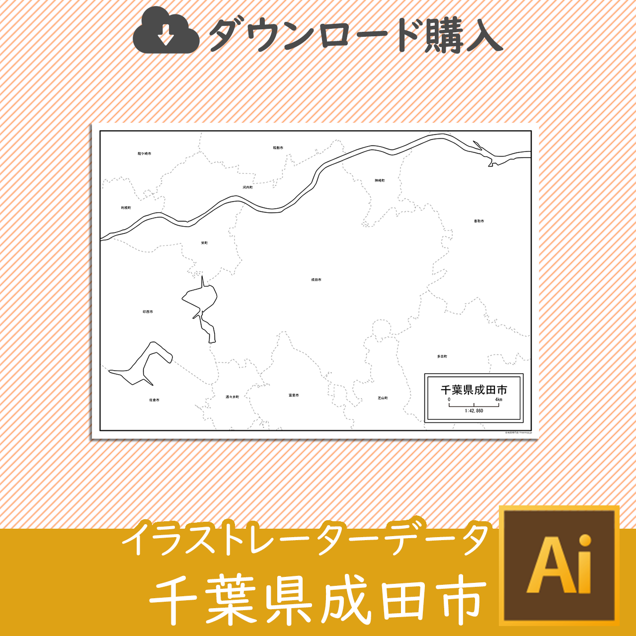 成田市のイラストレータデータのサムネイル