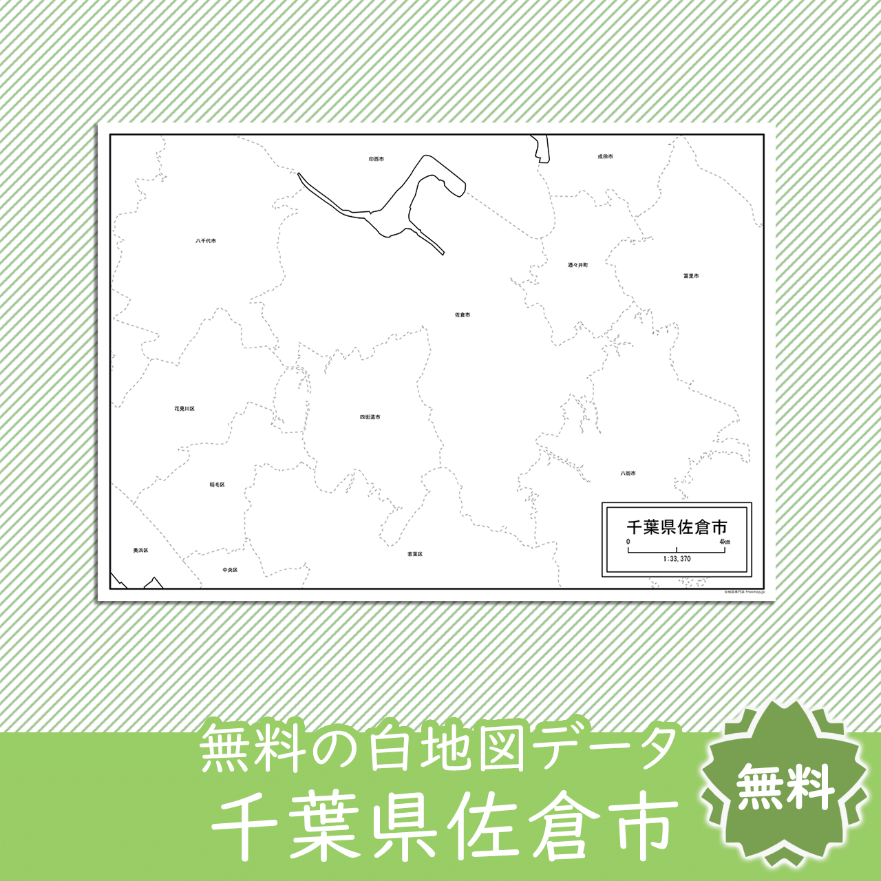 無料の白地図