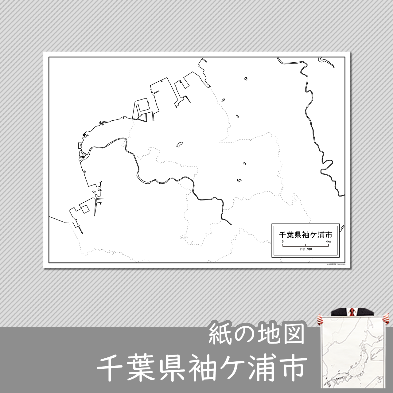 袖ケ浦市の紙の白地図のサムネイル