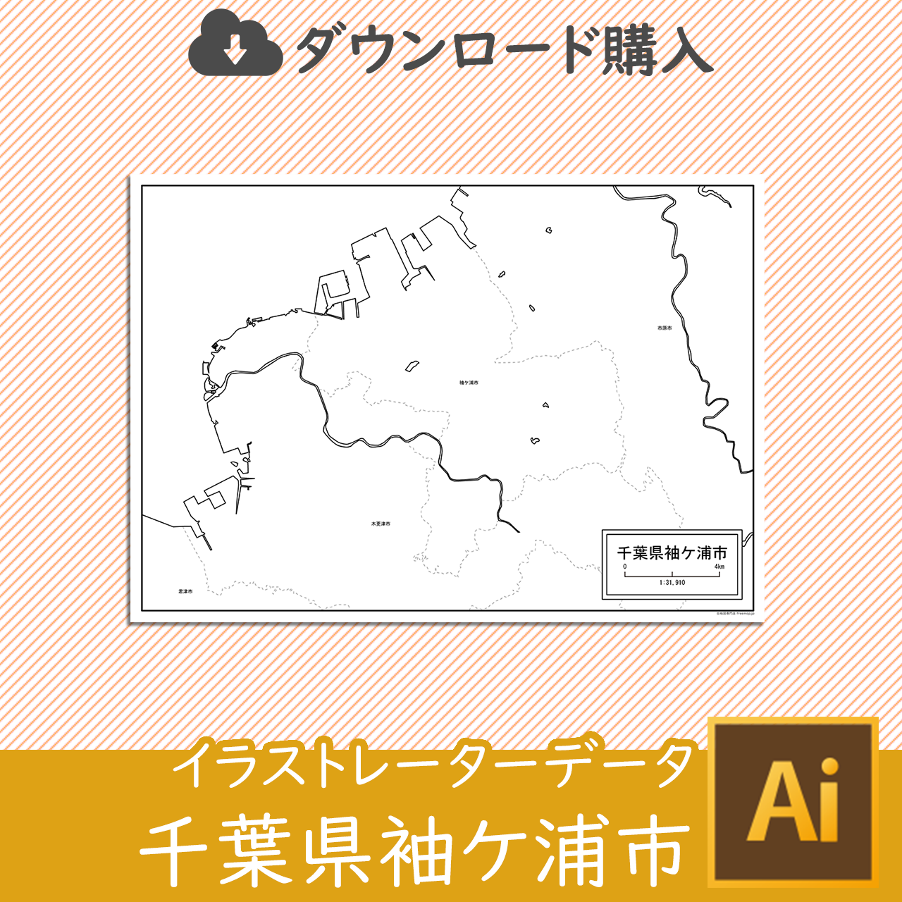 袖ケ浦市のaiデータのサムネイル画像