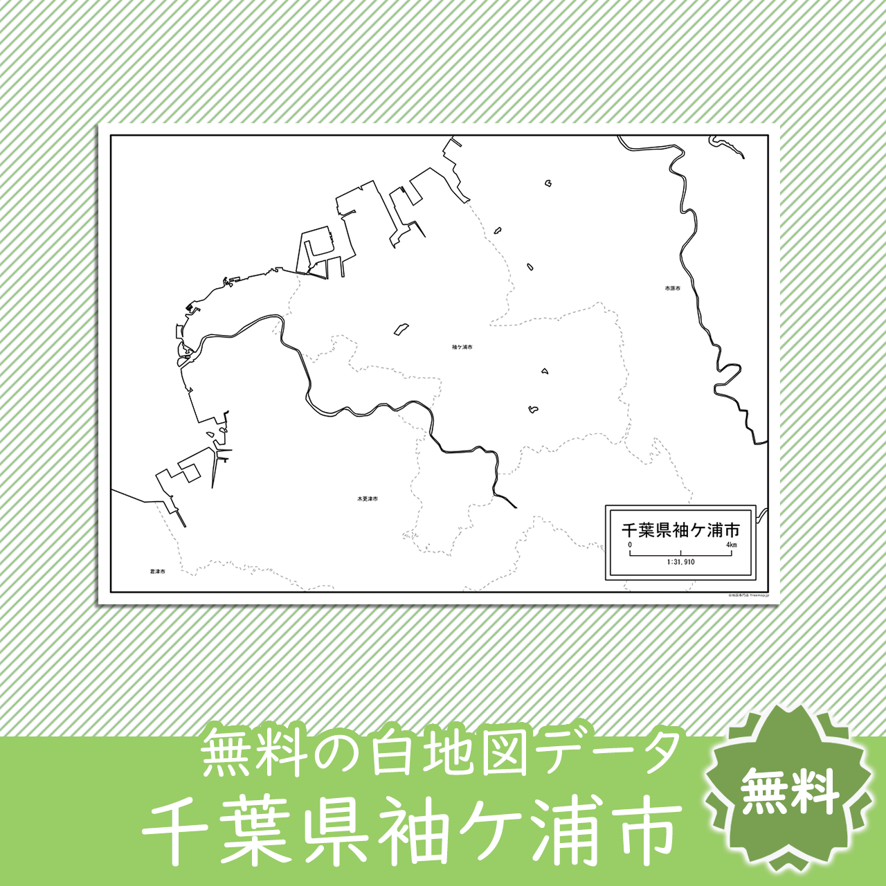 無料の白地図