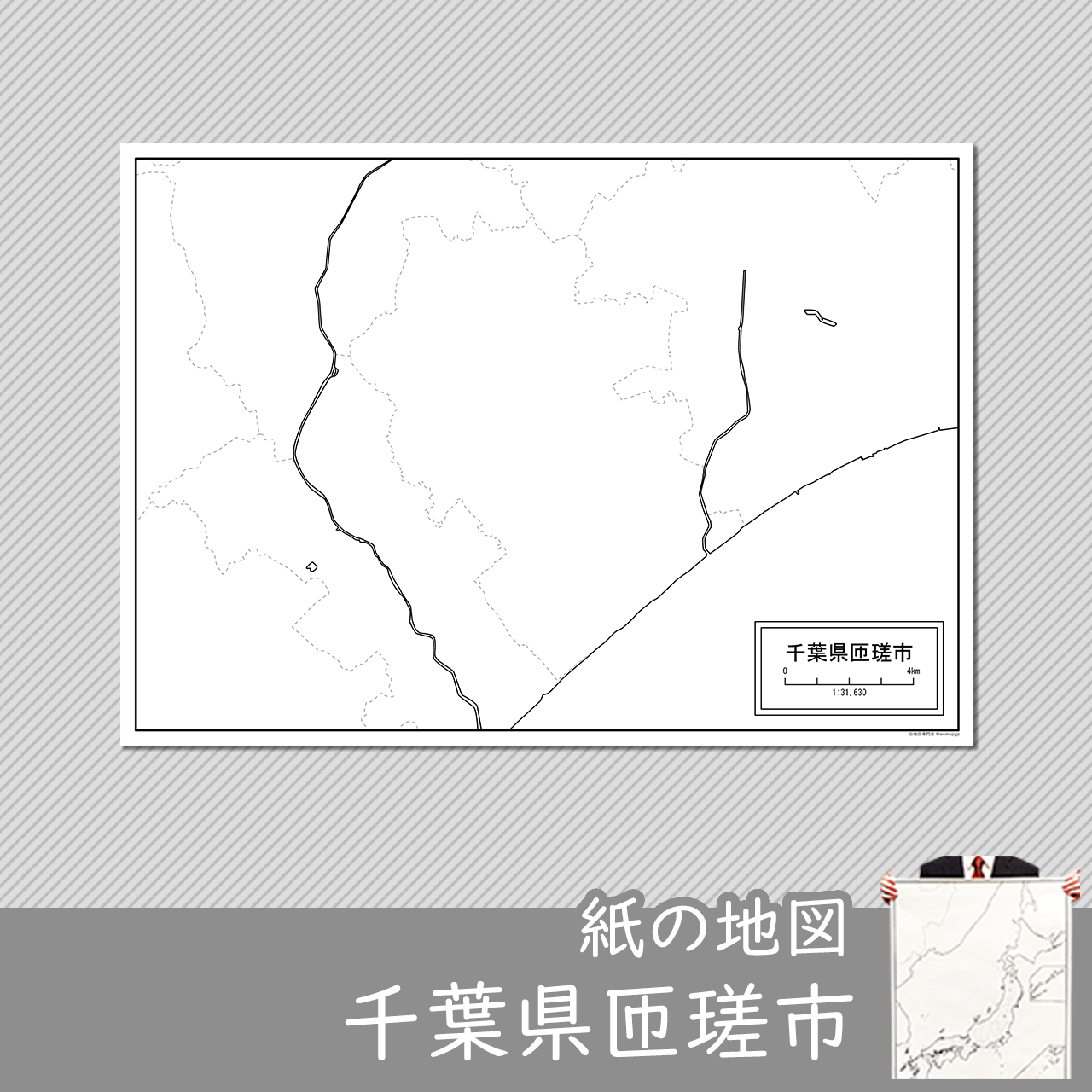 千葉県匝瑳市の紙の白地図
