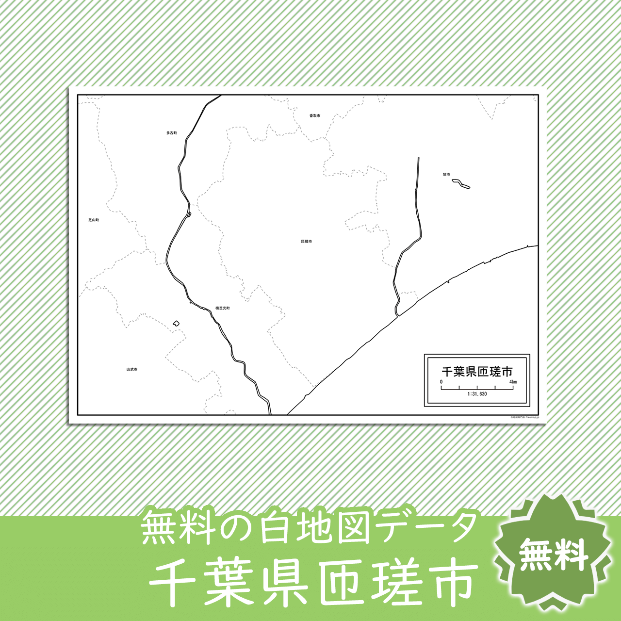 無料の白地図