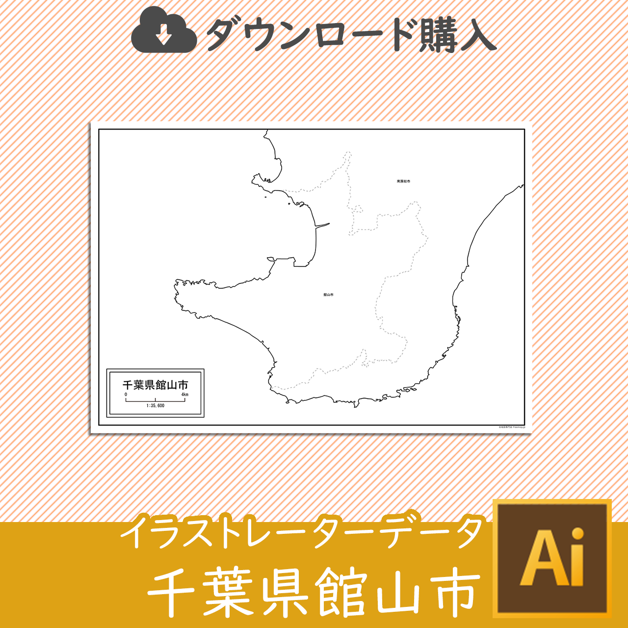 館山市のイラストレータデータのサムネイル