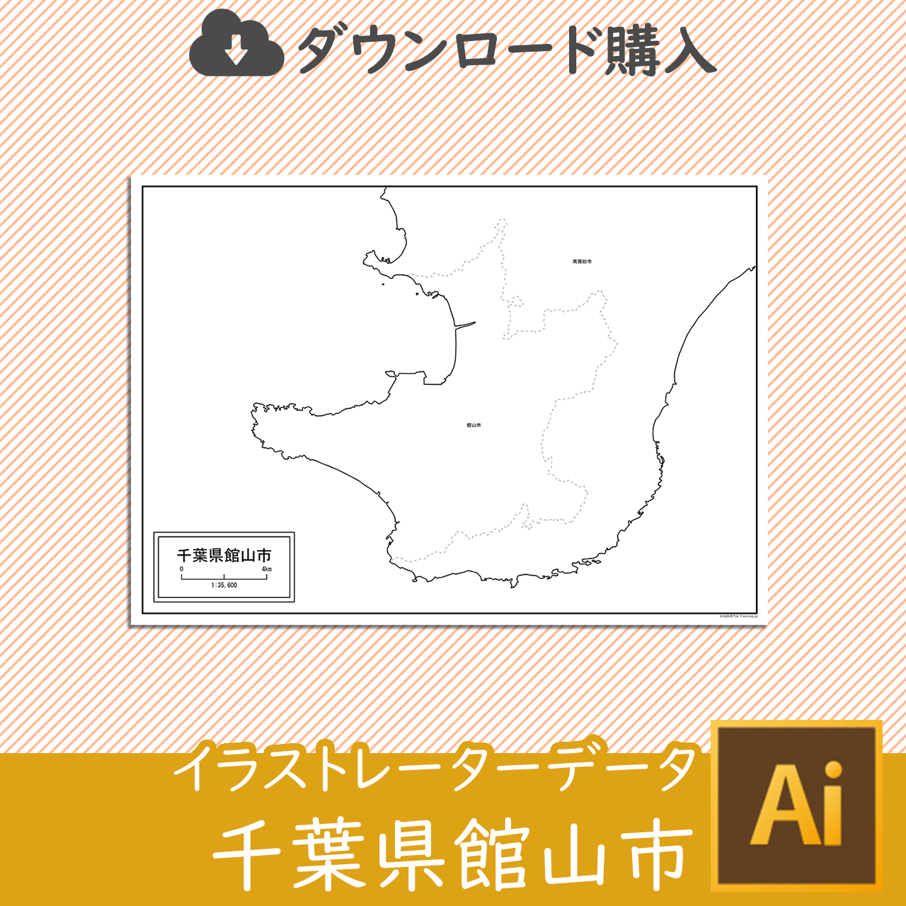 館山市のサムネイル画像