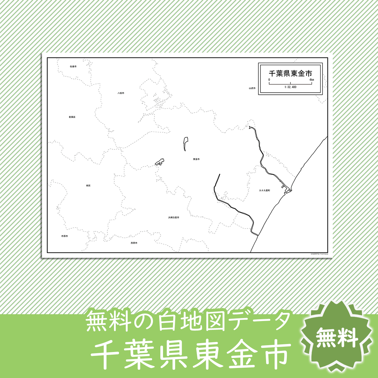 無料の白地図