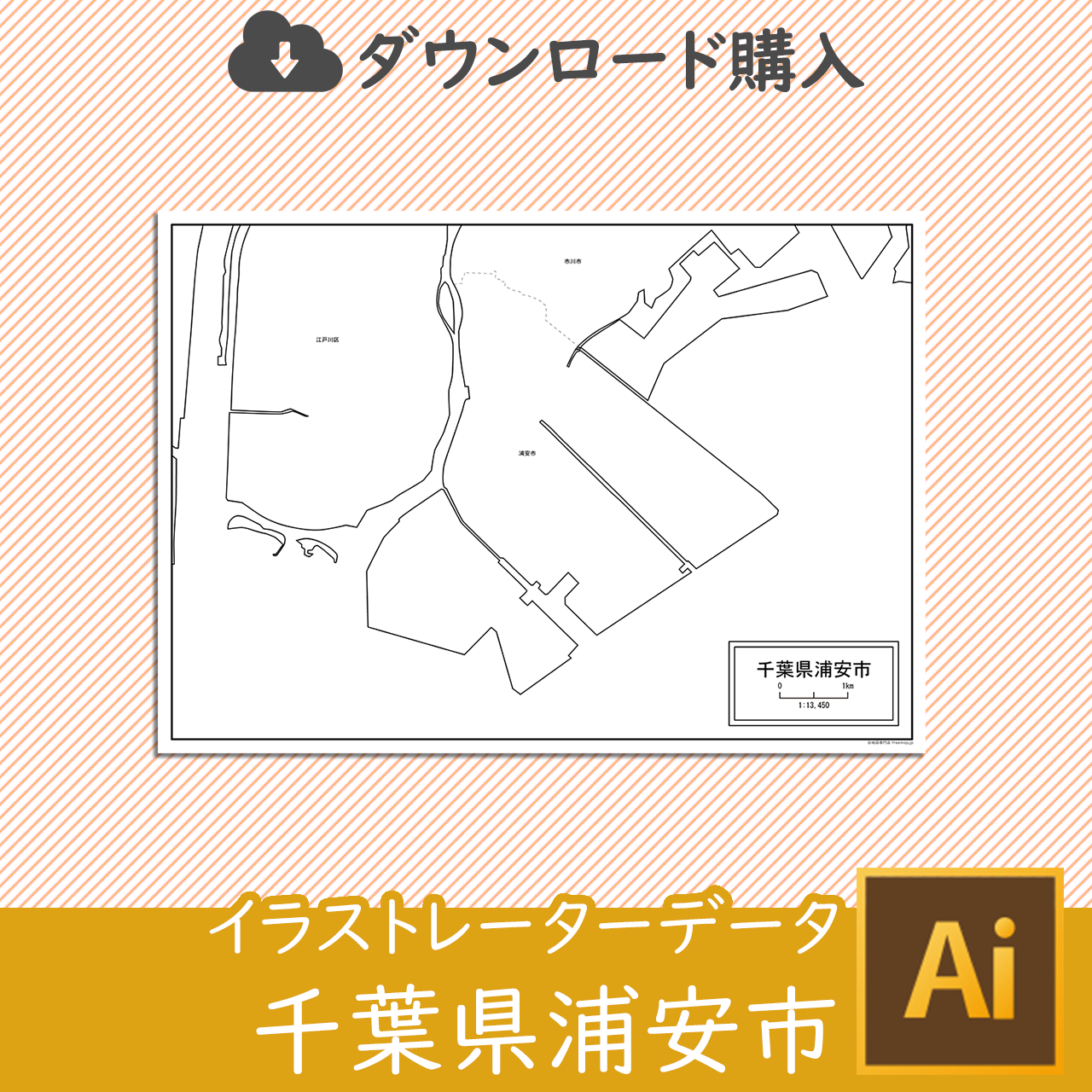 浦安市のaiデータのサムネイル画像