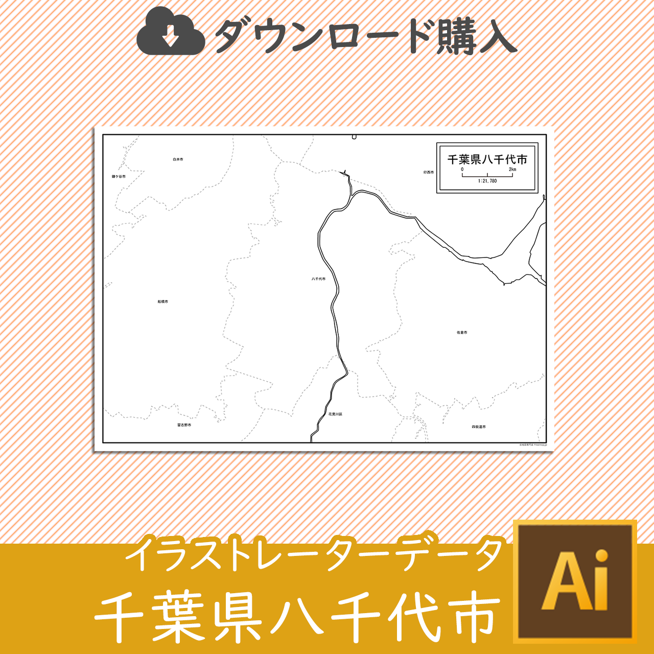 八千代市のサムネイル画像