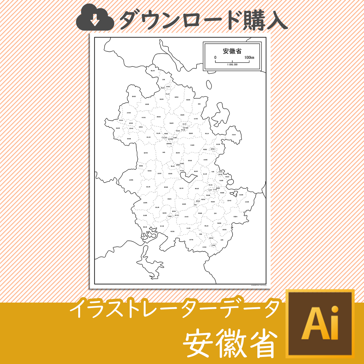 安徽省の白地図データのサムネイル画像
