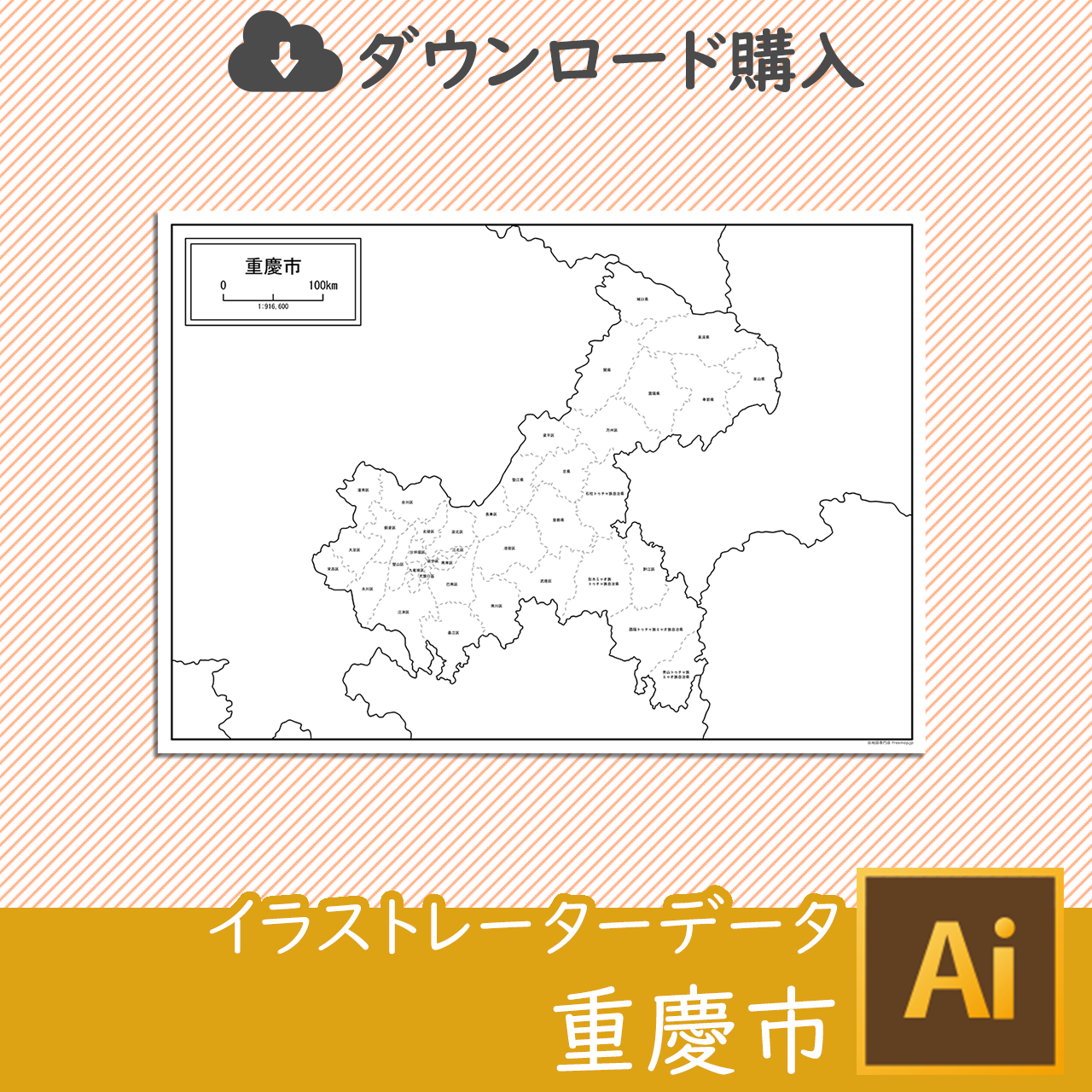 重慶市の白地図データのサムネイル画像