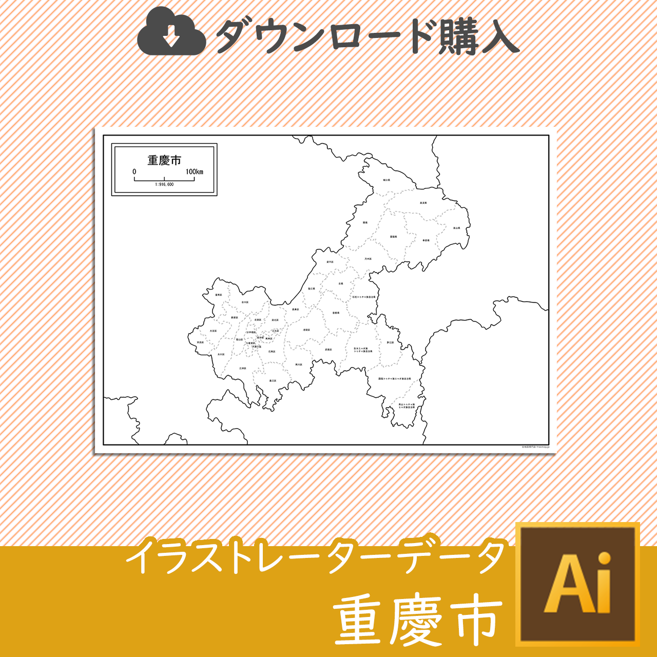 重慶市（じゅうけいし）のイラストレータデータのサムネイル
