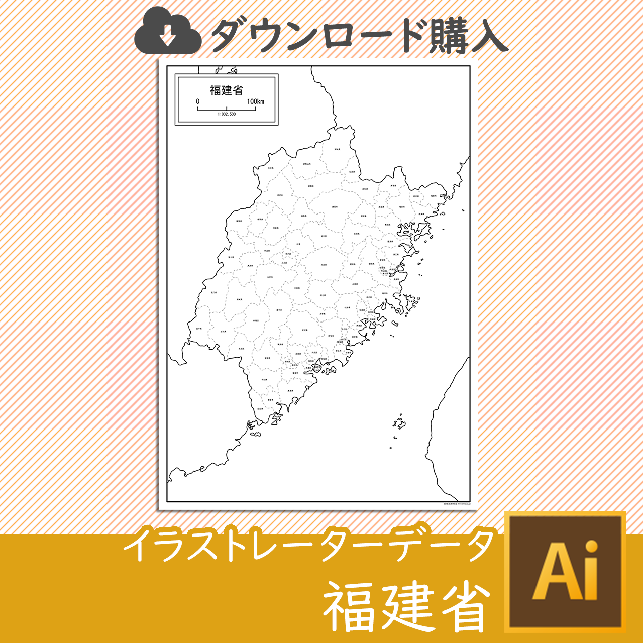 福建省の白地図データのサムネイル画像