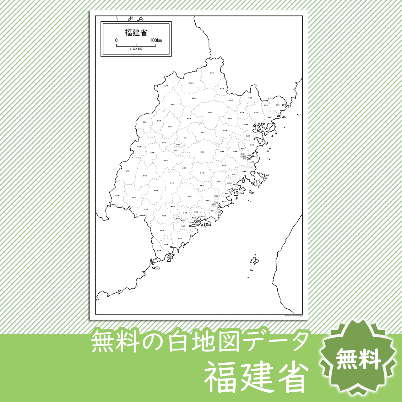 無料の白地図