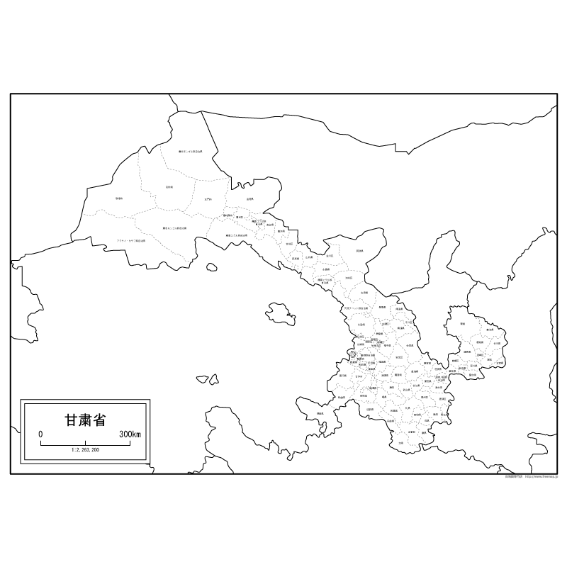 甘粛省（かんしゅくしょう）