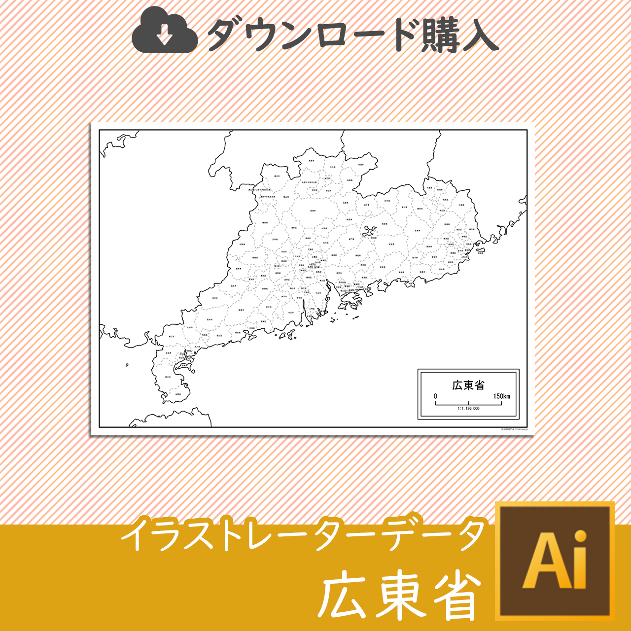 広東省の白地図データのサムネイル画像