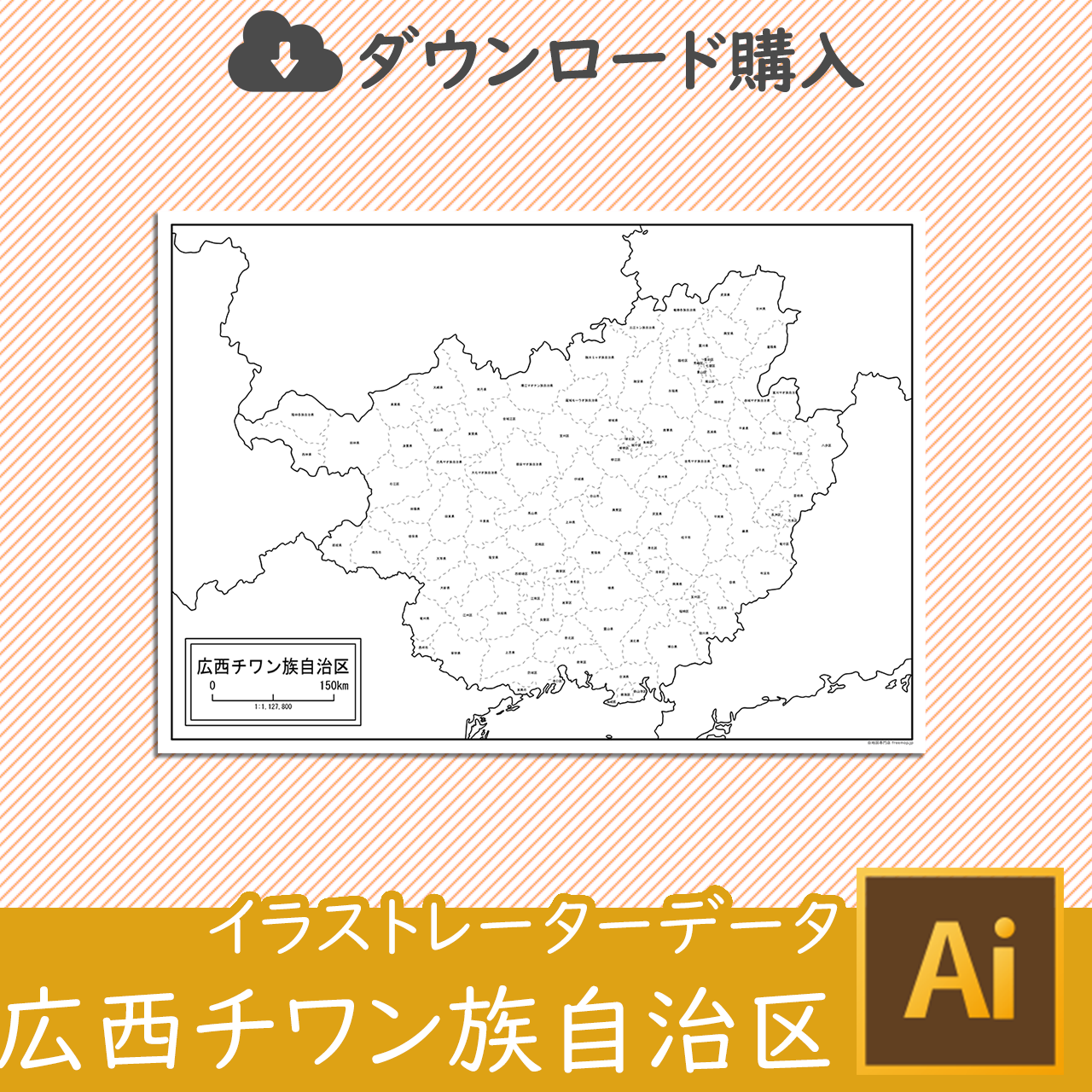 広西チワン族自治区（こうせいチワンぞく）のイラストレータデータのサムネイル