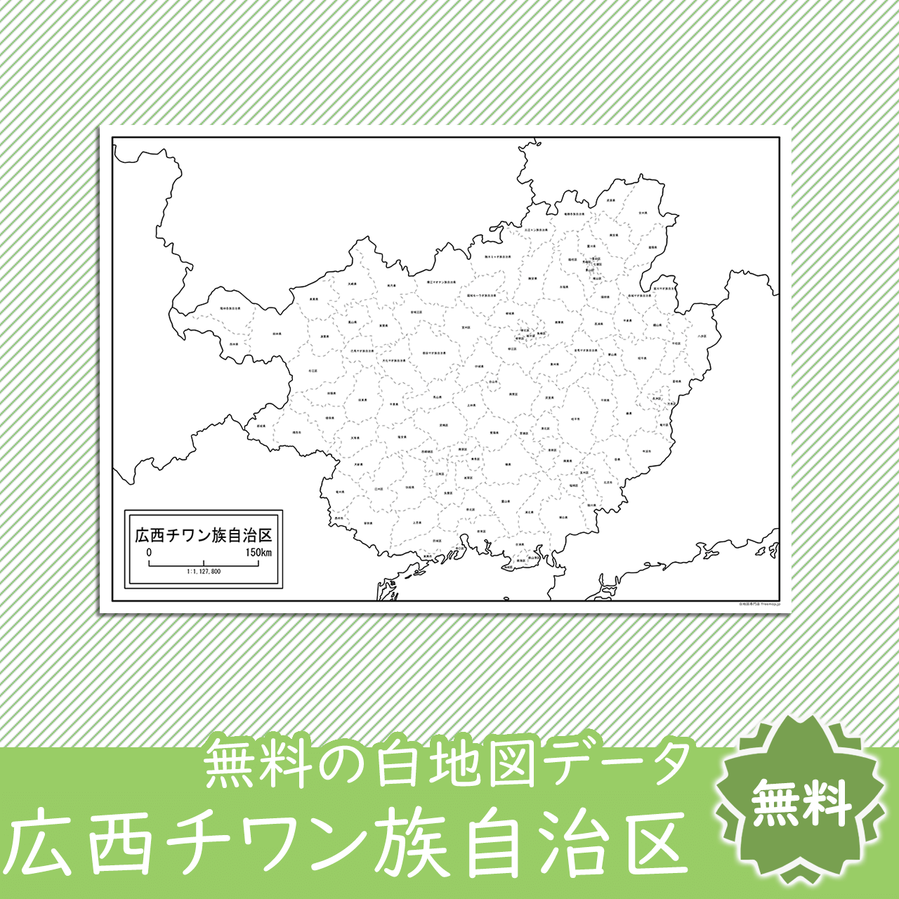 広西チワン族自治区 こうせいチワンぞく の地図 白地図専門店