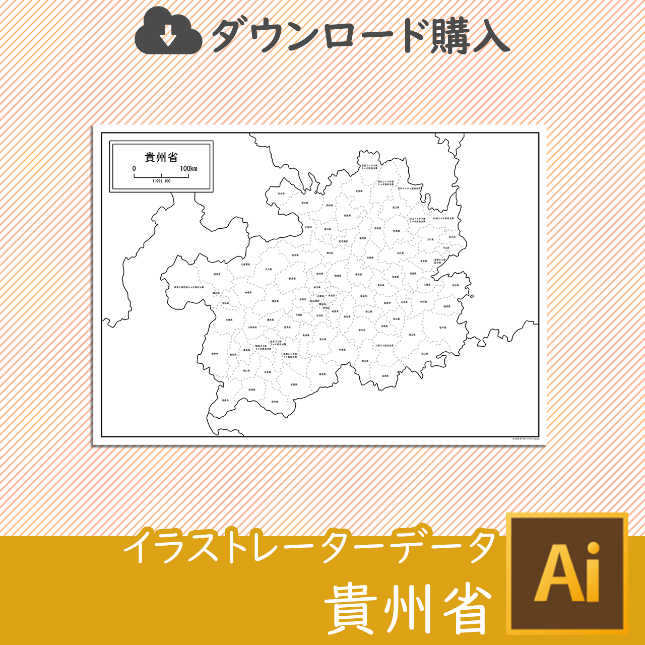 貴州省（きしゅうしょう）のaiデータのサムネイル画像