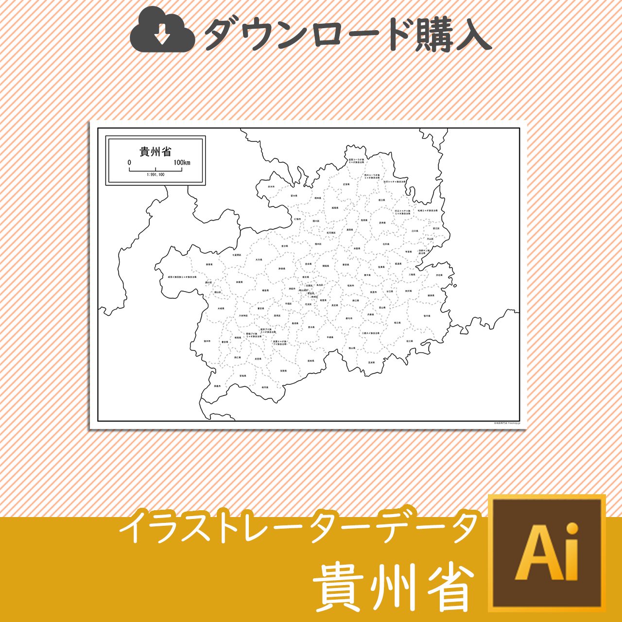 中華人民共和国の市・省・自治区３１セットのサムネイル画像