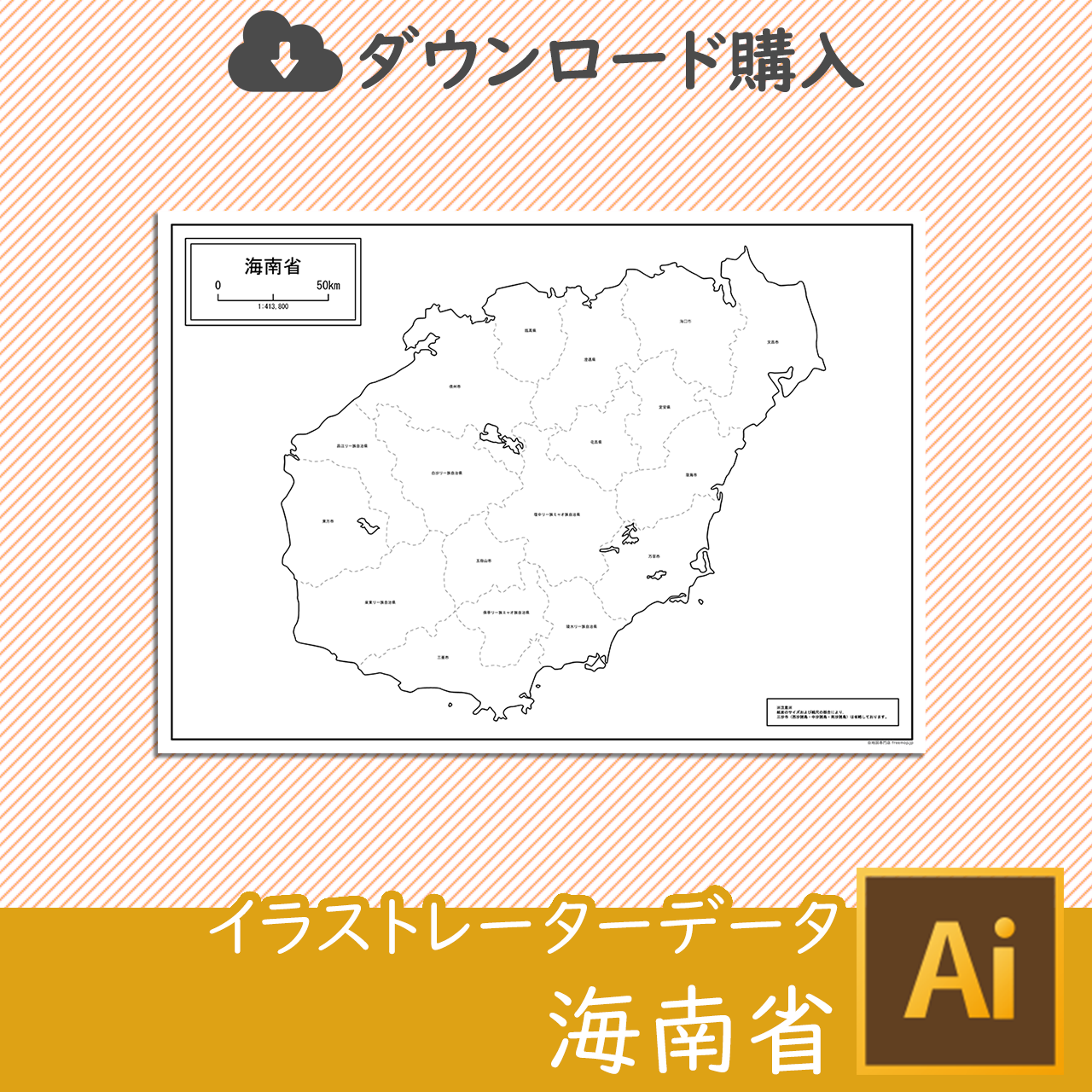 海南省の白地図データのサムネイル画像
