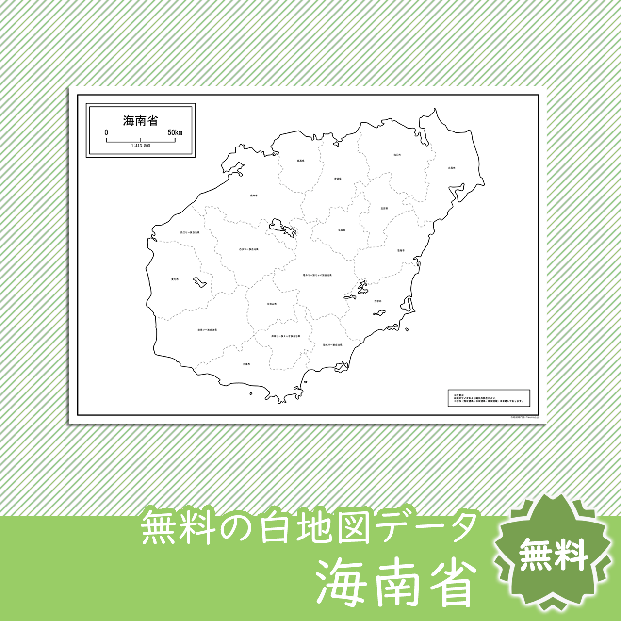 無料の白地図