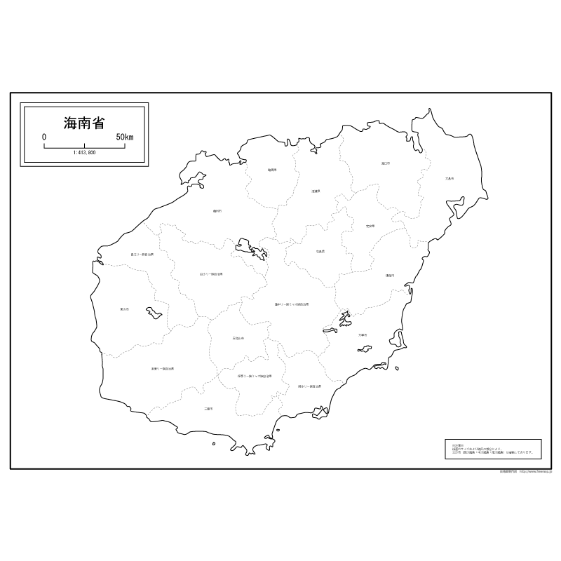 海南省（かいなんしょう）