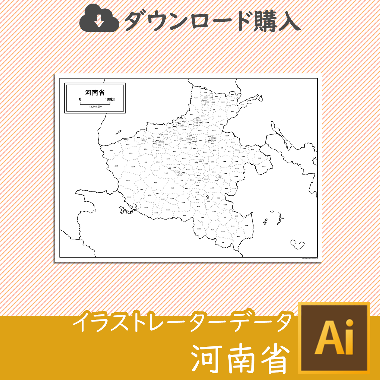 河南省の白地図データのサムネイル画像