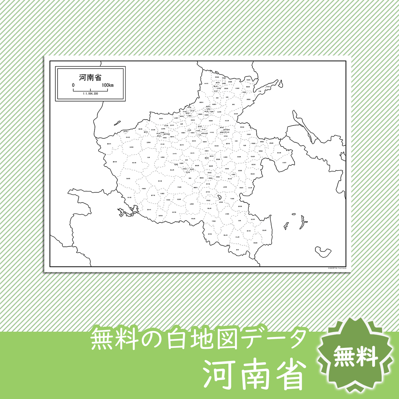 無料の白地図