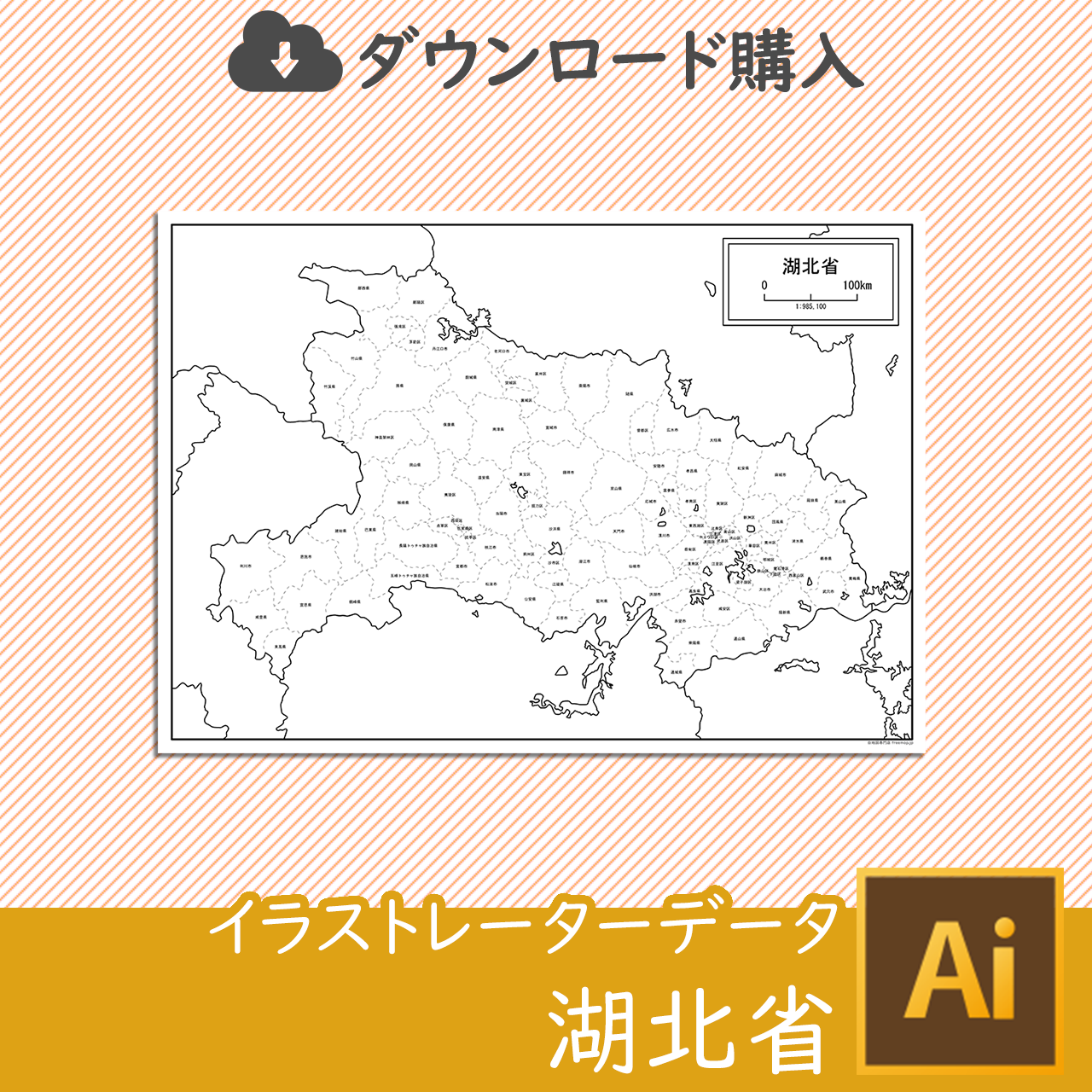 湖北省（こほくしょう）のイラストレータデータのサムネイル