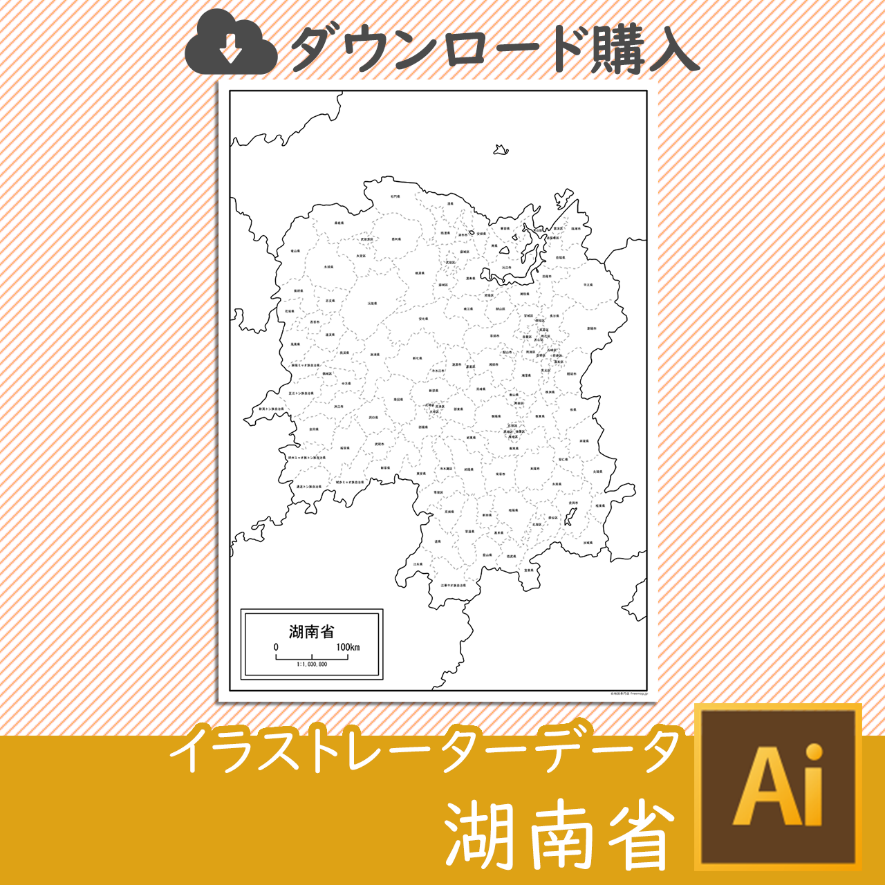 湖南省の白地図データのサムネイル画像
