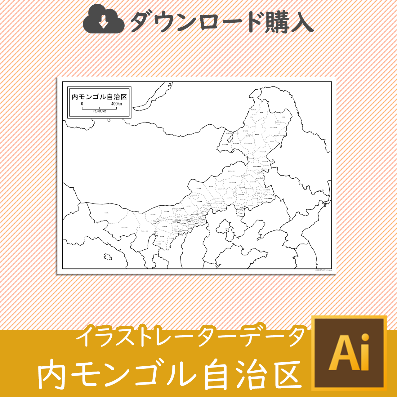 内モンゴル自治区の白地図データのサムネイル画像