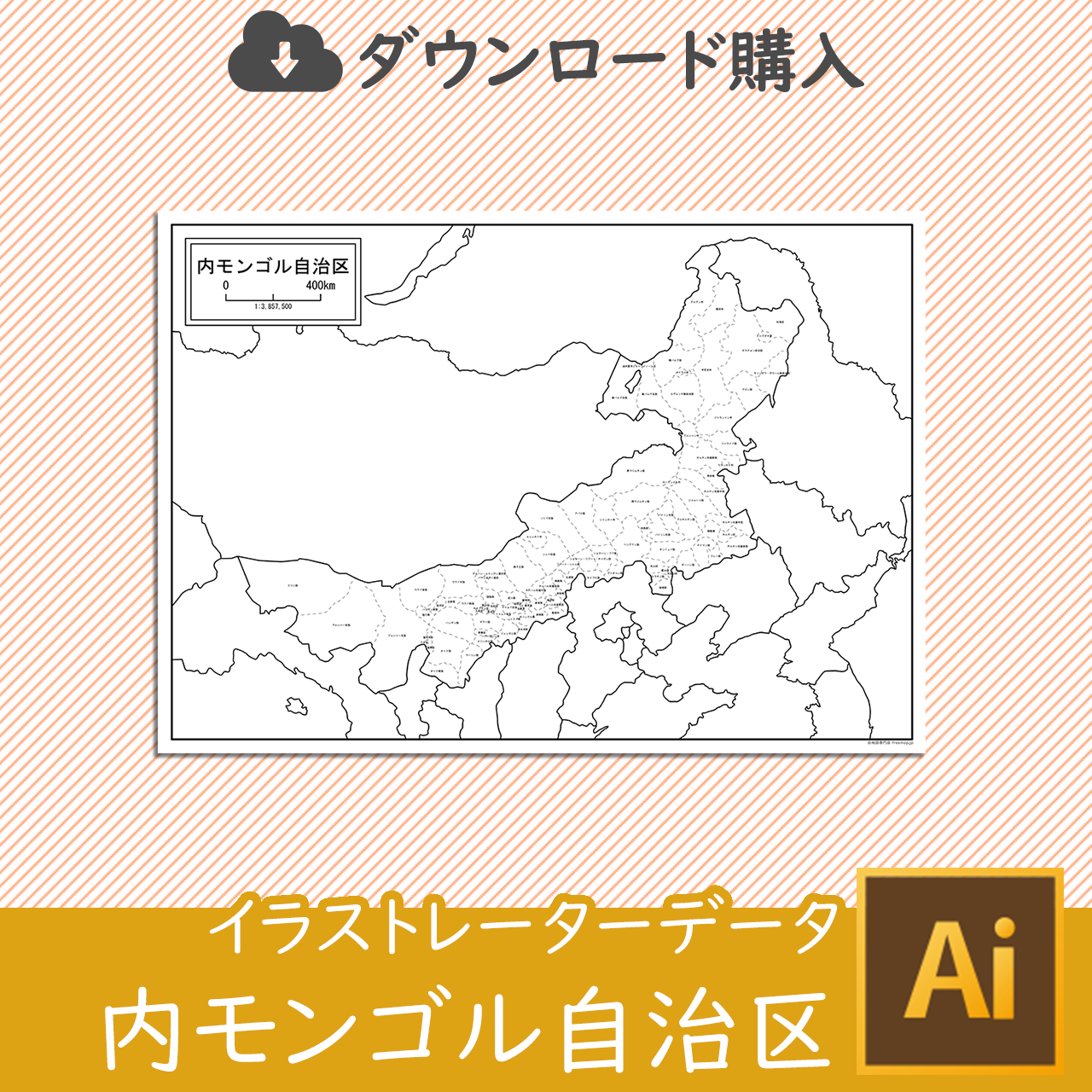 内モンゴル自治区のイラストレータデータのサムネイル