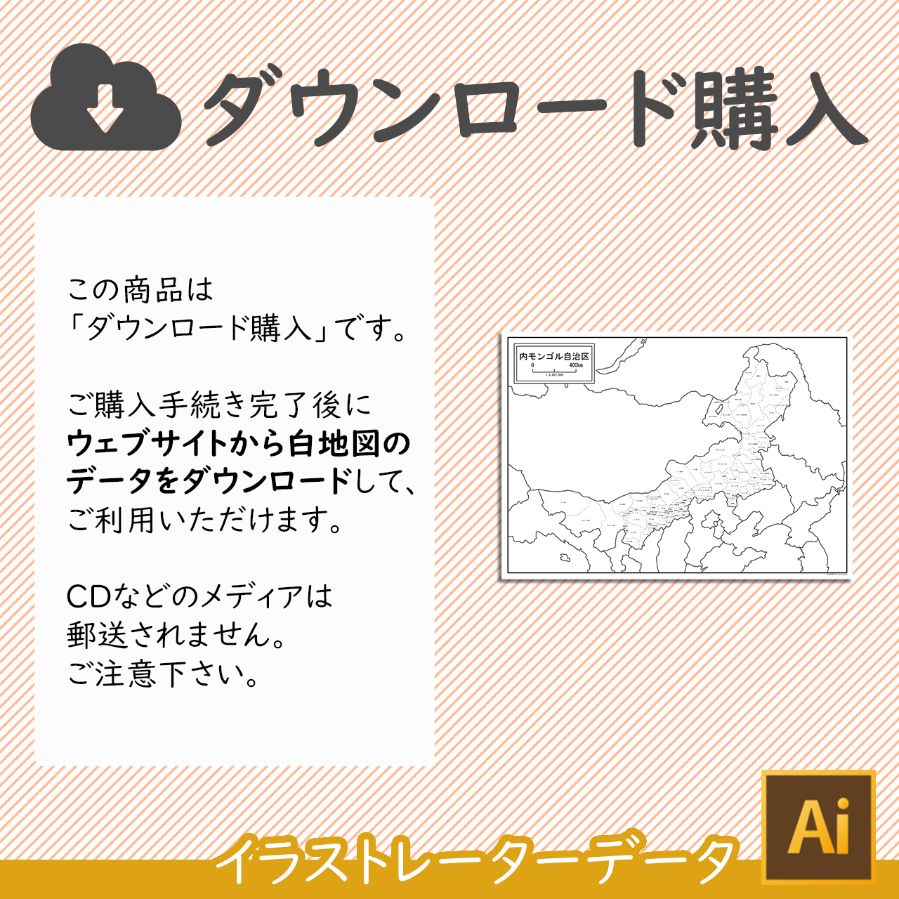 ダウンロード購入 ダウンロード購入